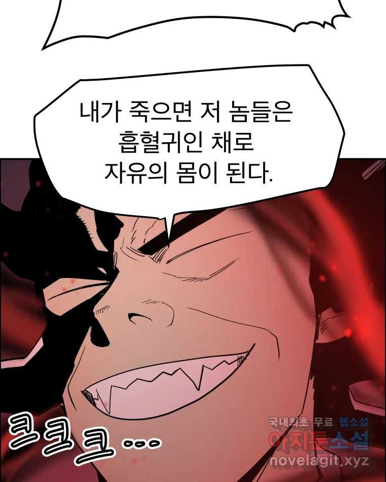 도깨비언덕에 왜 왔니? 2부 해수 69 - 웹툰 이미지 61