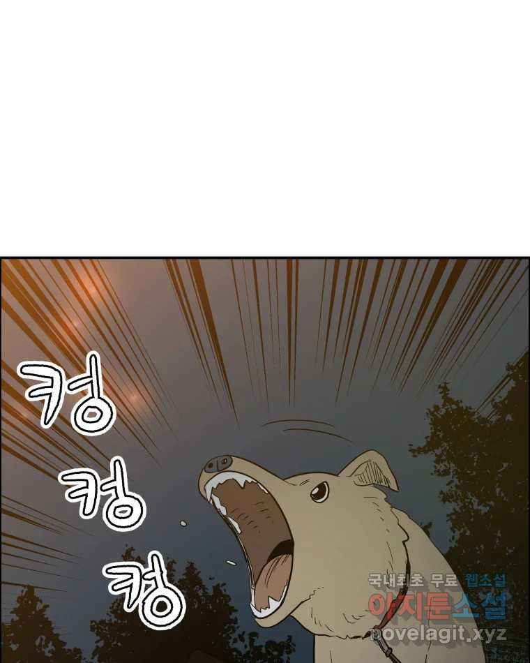 도깨비언덕에 왜 왔니? 2부 해수 69 - 웹툰 이미지 83