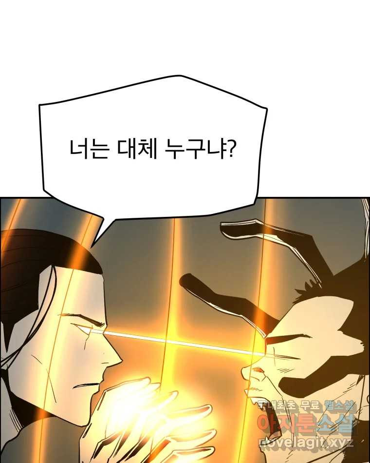 도깨비언덕에 왜 왔니? 2부 해수 69 - 웹툰 이미지 97