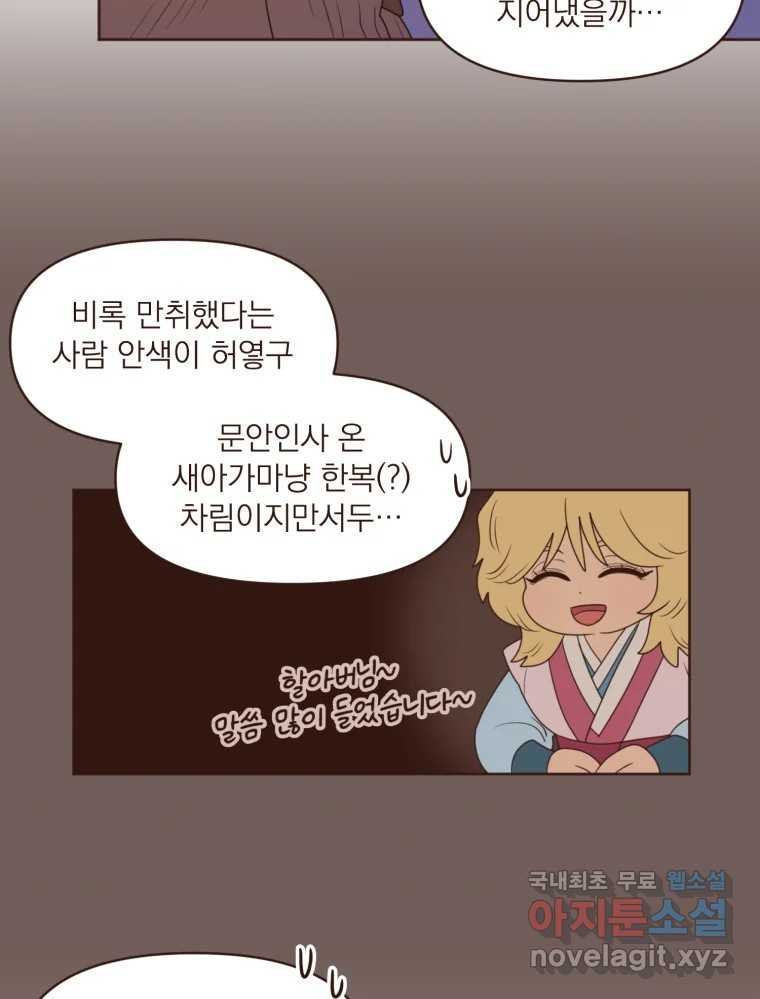 재벌과의 인터뷰 113화 시즌 3 마지막화 - 웹툰 이미지 5