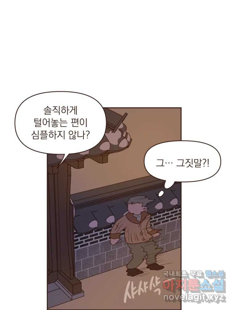 재벌과의 인터뷰 113화 시즌 3 마지막화 - 웹툰 이미지 8