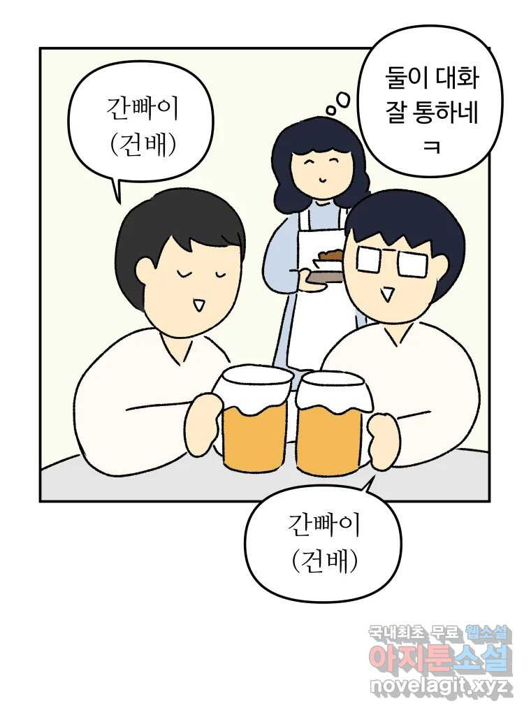 아오링 도쿄 40화 인생에 몸을 맡겨 2 - 웹툰 이미지 22