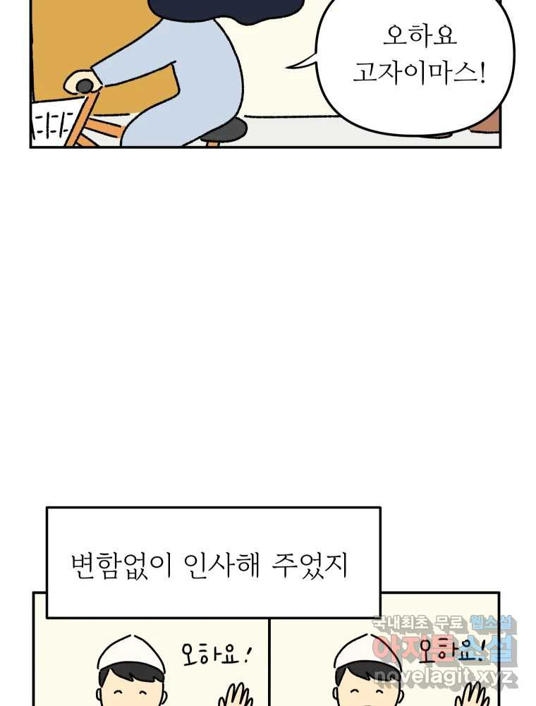 아오링 도쿄 40화 인생에 몸을 맡겨 2 - 웹툰 이미지 26