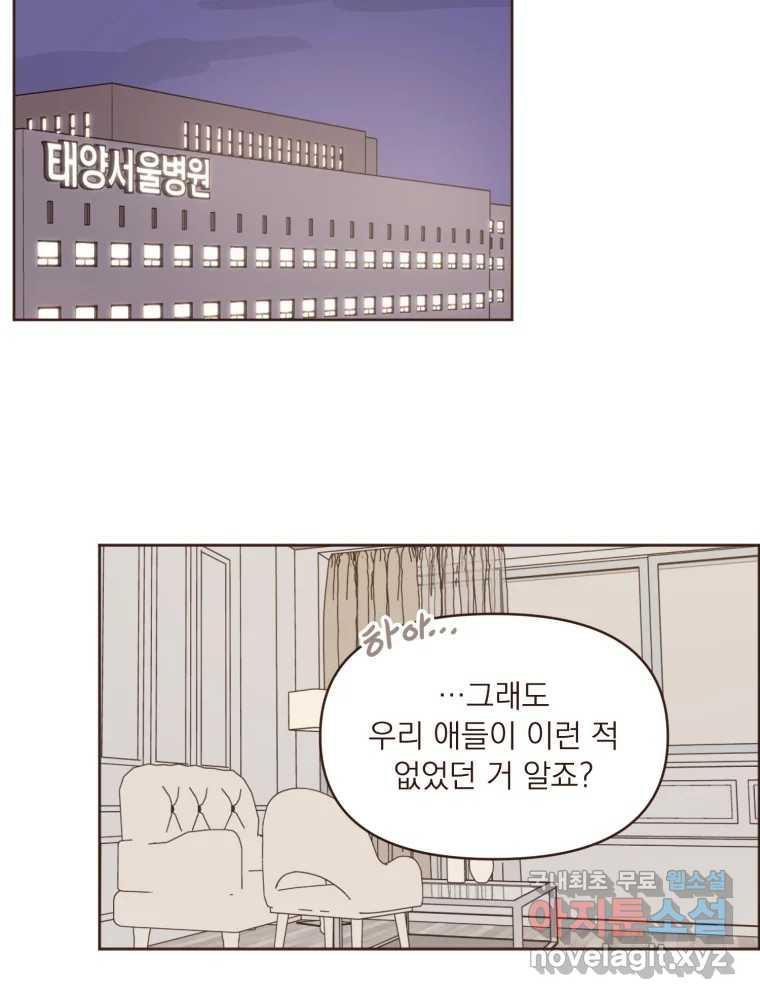 재벌과의 인터뷰 113화 시즌 3 마지막화 - 웹툰 이미지 34