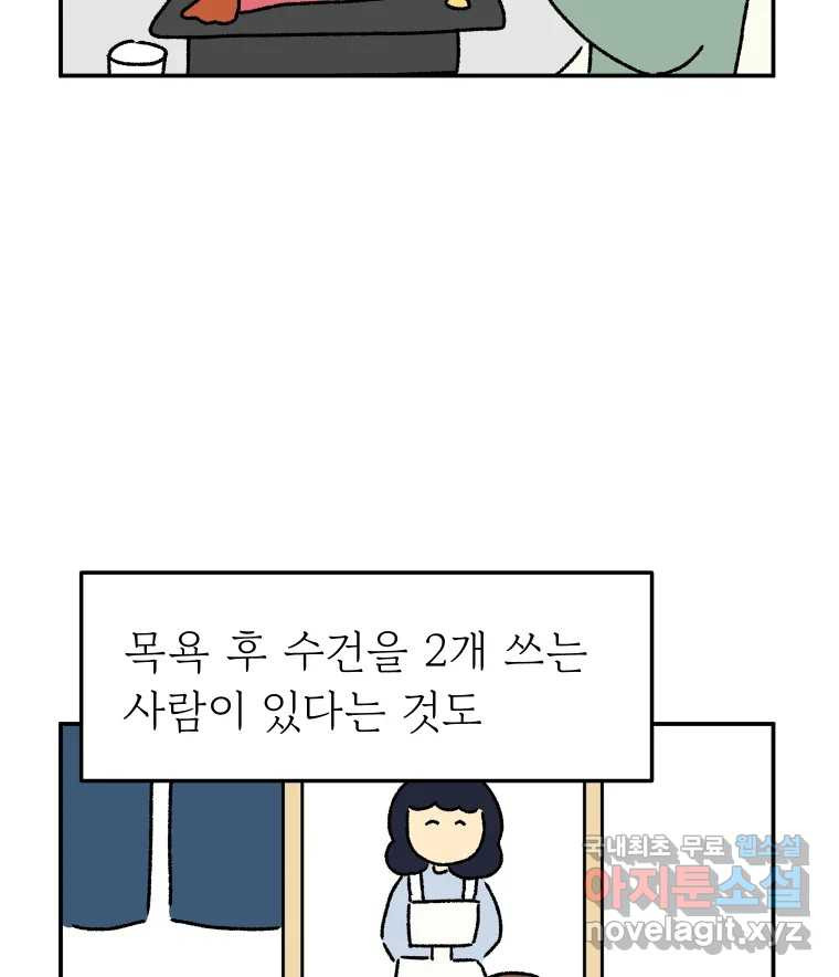 아오링 도쿄 40화 인생에 몸을 맡겨 2 - 웹툰 이미지 37