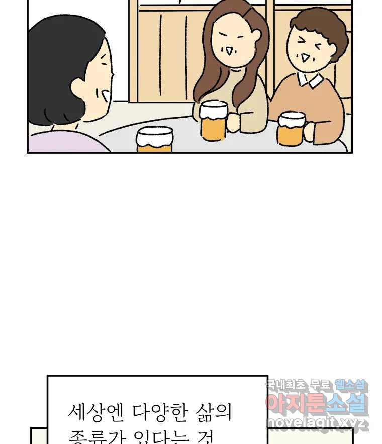 아오링 도쿄 40화 인생에 몸을 맡겨 2 - 웹툰 이미지 38