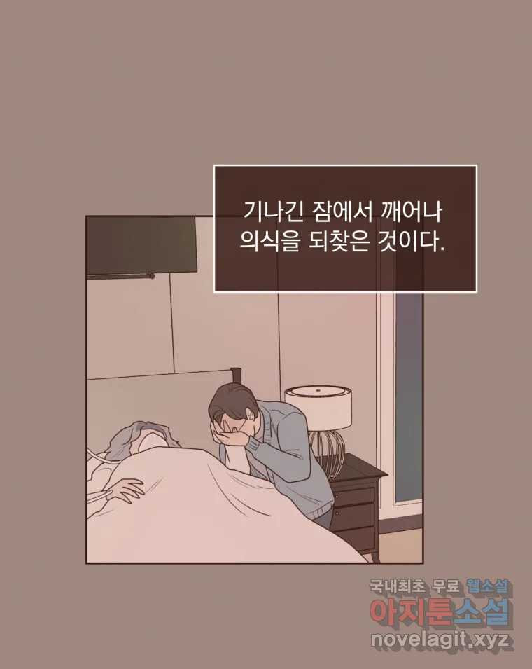 재벌과의 인터뷰 113화 시즌 3 마지막화 - 웹툰 이미지 41