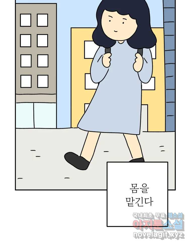 아오링 도쿄 40화 인생에 몸을 맡겨 2 - 웹툰 이미지 49