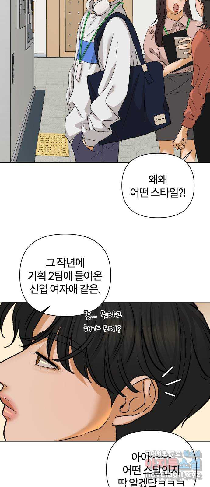 2022 몰래보는 로맨스 20화. 매운 거 좋아해? - 황혜진 작가 - 웹툰 이미지 32