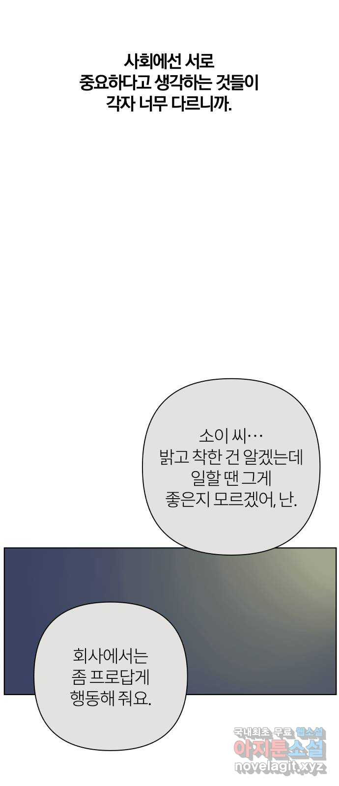 2022 몰래보는 로맨스 20화. 매운 거 좋아해? - 황혜진 작가 - 웹툰 이미지 41