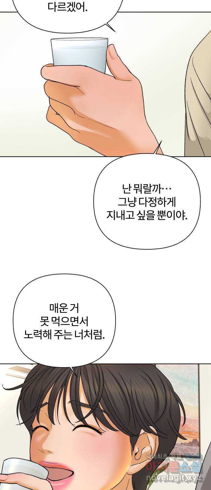 2022 몰래보는 로맨스 20화. 매운 거 좋아해? - 황혜진 작가 - 웹툰 이미지 54