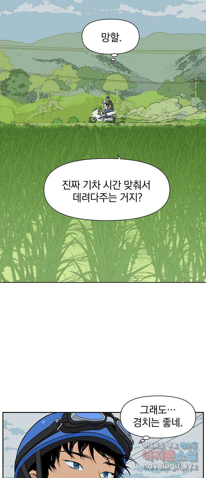 2022 몰래보는 로맨스 21화. 소나기 - 서이레／나몬 작가 - 웹툰 이미지 35