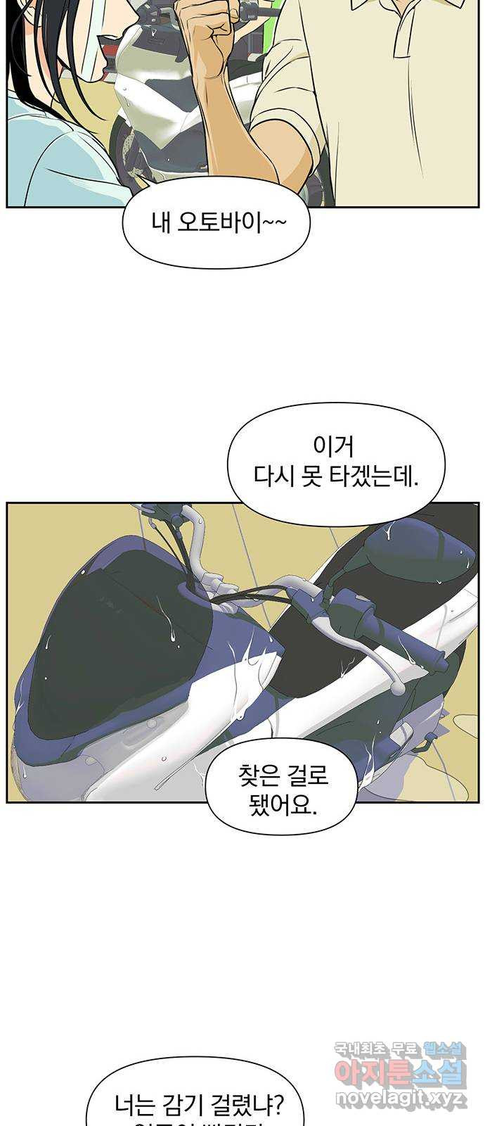 2022 몰래보는 로맨스 21화. 소나기 - 서이레／나몬 작가 - 웹툰 이미지 67