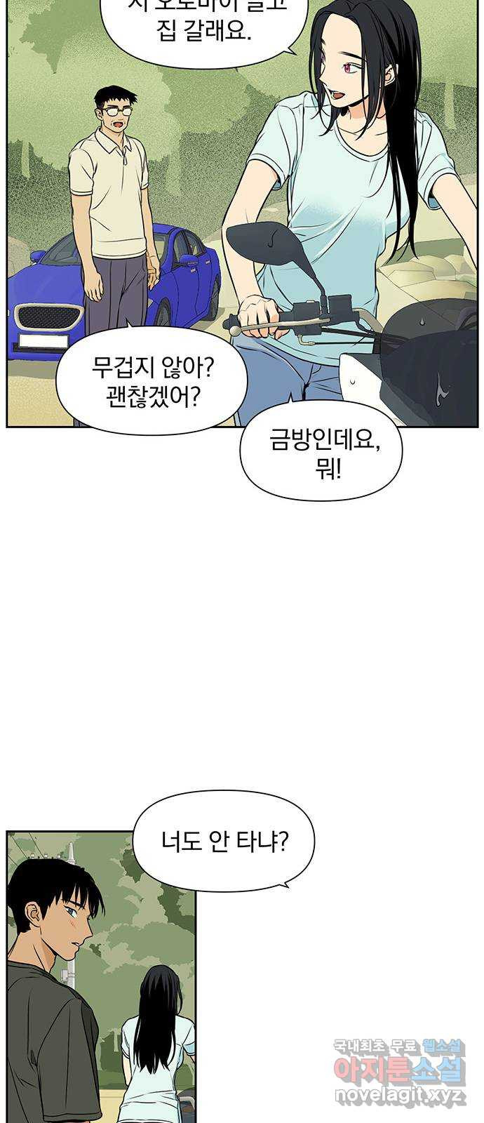 2022 몰래보는 로맨스 21화. 소나기 - 서이레／나몬 작가 - 웹툰 이미지 69