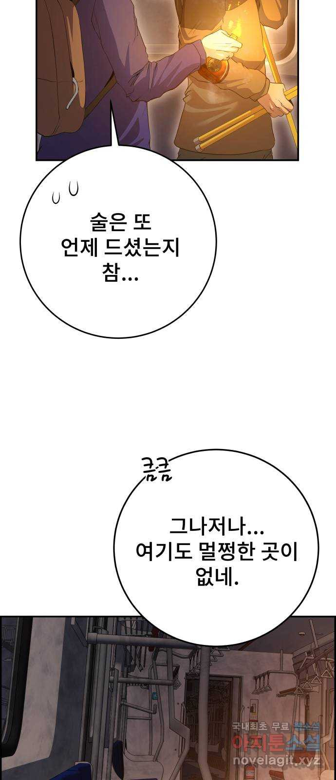 따개비 36화 - 웹툰 이미지 23