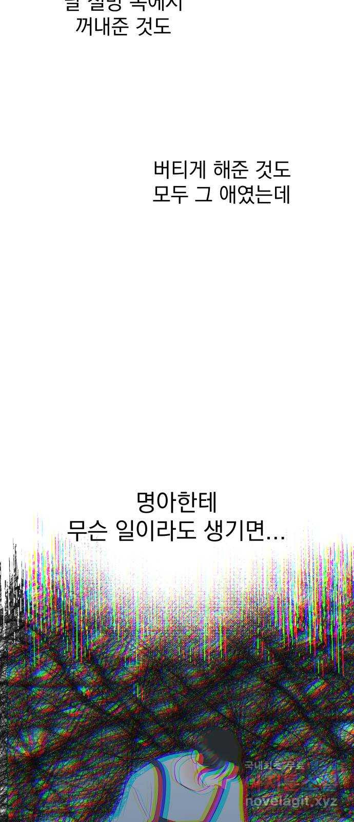 로맨틱 태평수산 33화. 지금 만나러 갑니다 - 웹툰 이미지 42