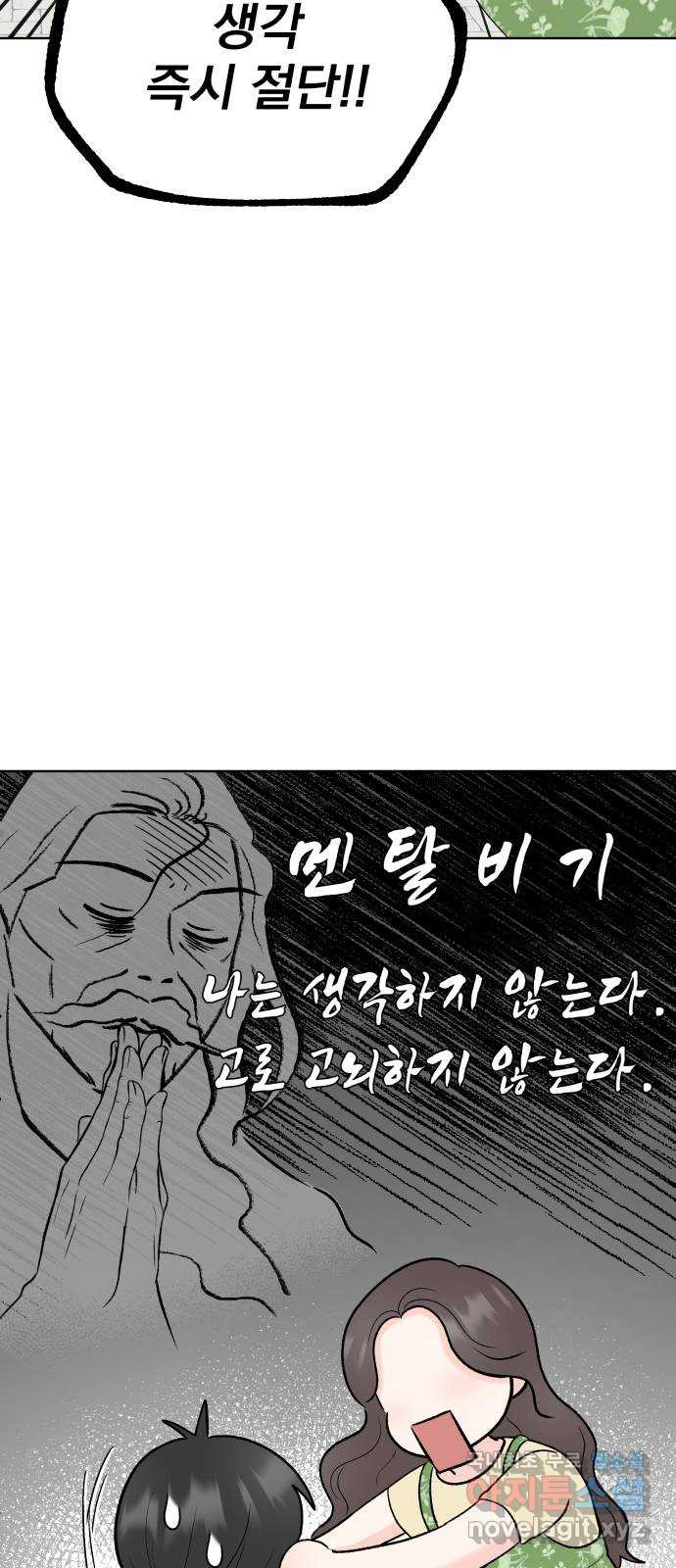 로맨틱 태평수산 33화. 지금 만나러 갑니다 - 웹툰 이미지 47