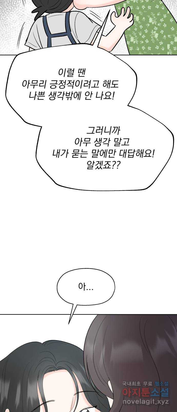 로맨틱 태평수산 33화. 지금 만나러 갑니다 - 웹툰 이미지 48