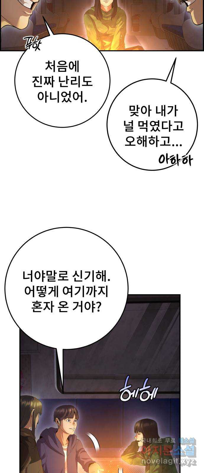 따개비 36화 - 웹툰 이미지 52