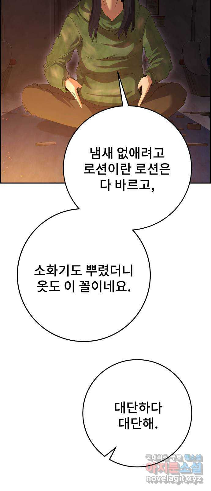 따개비 36화 - 웹툰 이미지 54