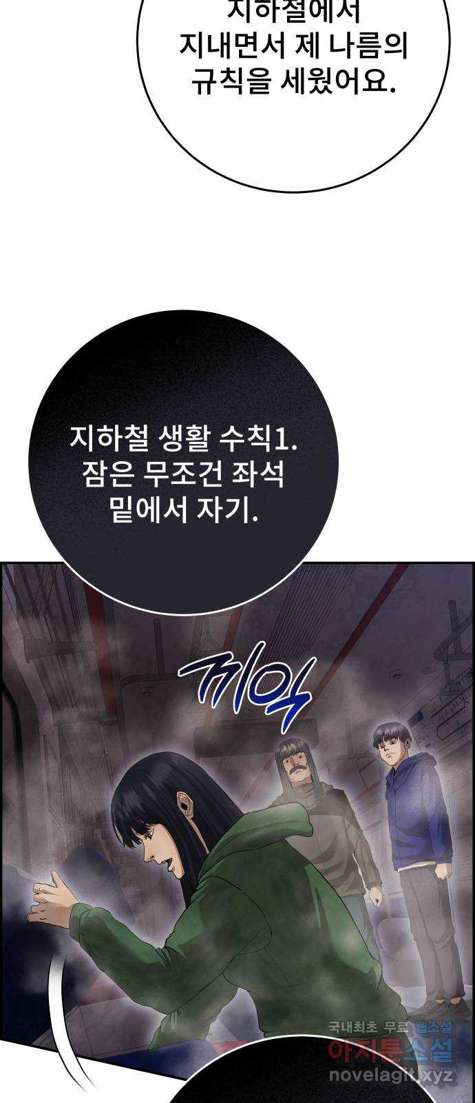 따개비 36화 - 웹툰 이미지 65