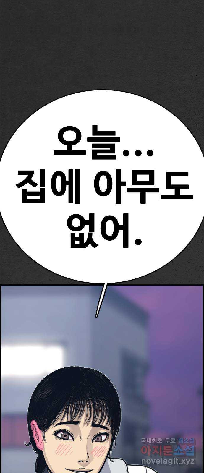 누나! 나 무서워 18화 - 웹툰 이미지 5