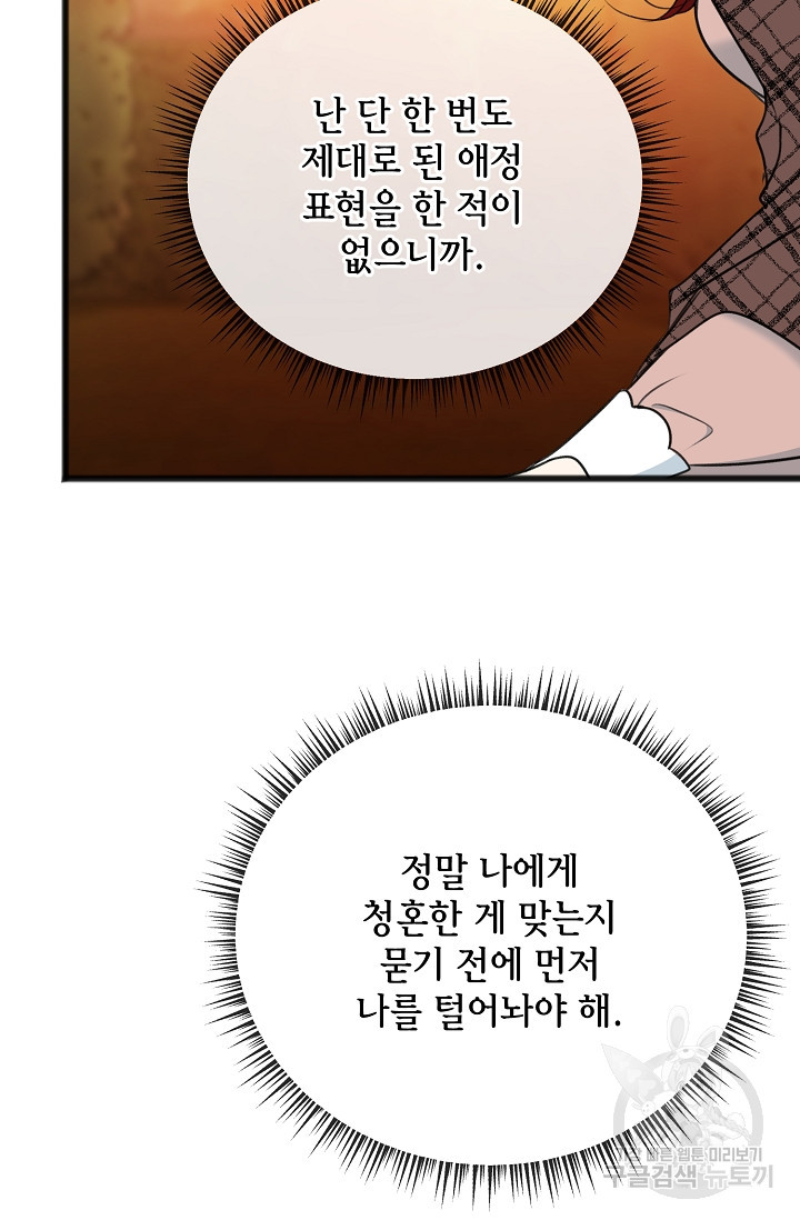 꽃은 썩고 너는 남는다 71화 - 웹툰 이미지 2