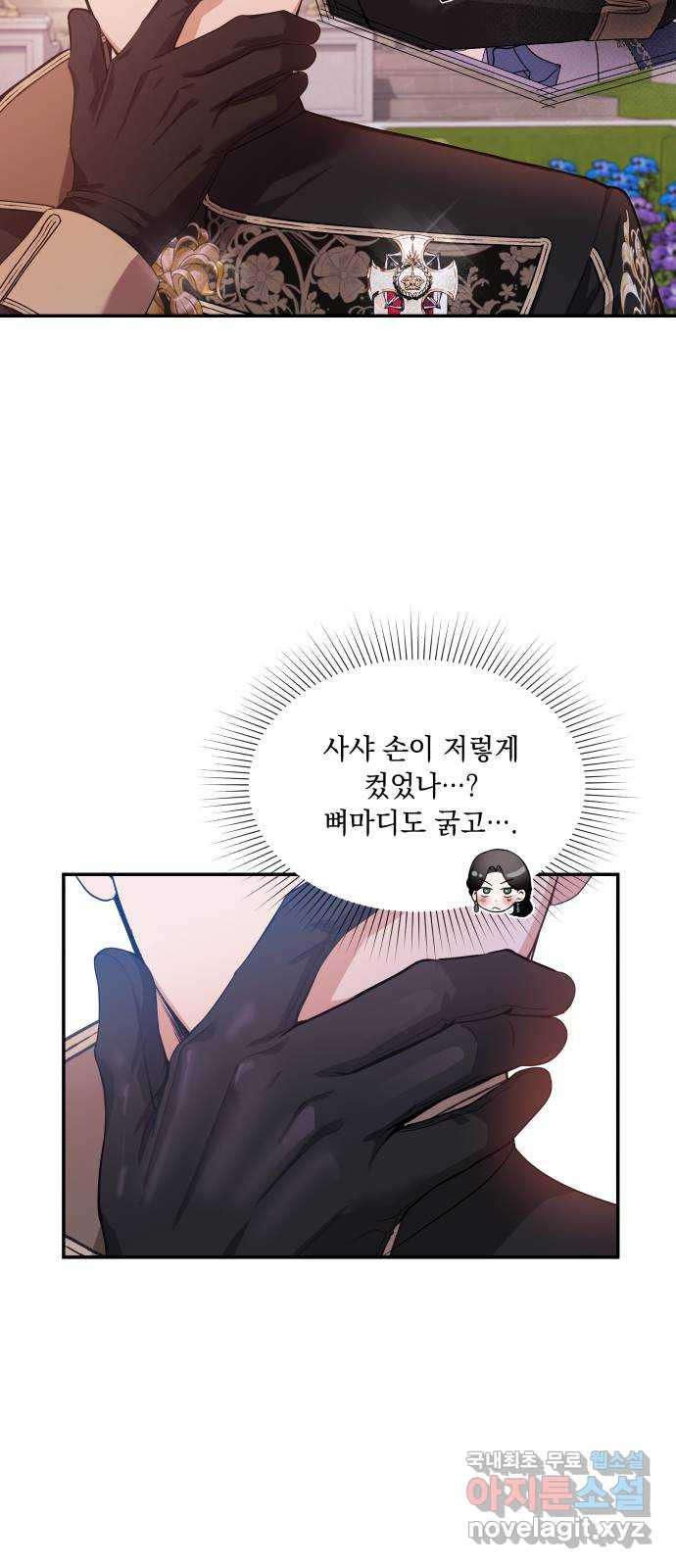 남편을 죽여줘요 19화 : 재회와 불꽃 - 웹툰 이미지 8