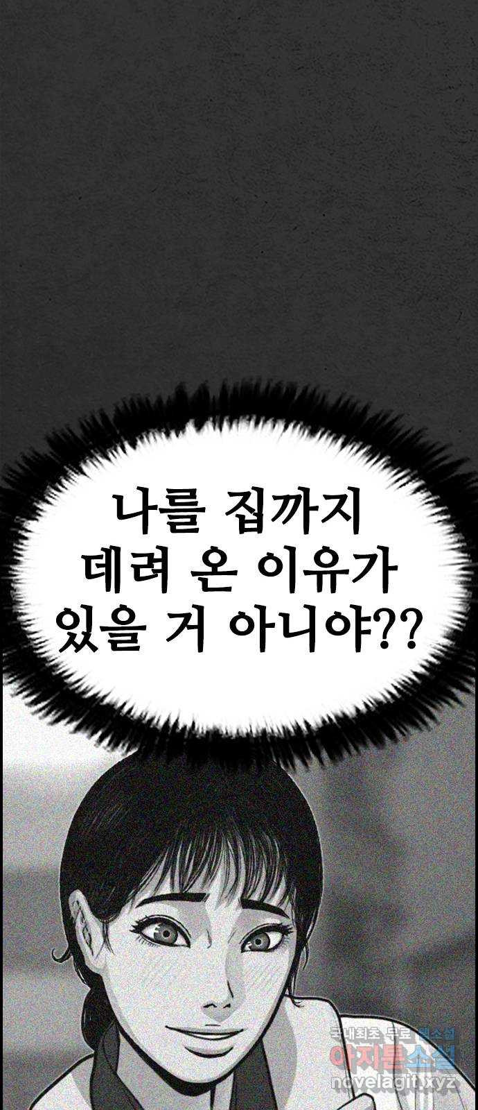 누나! 나 무서워 18화 - 웹툰 이미지 20