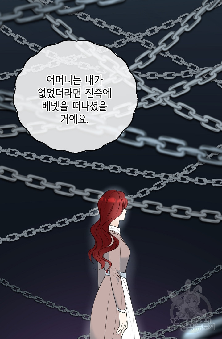 꽃은 썩고 너는 남는다 71화 - 웹툰 이미지 14