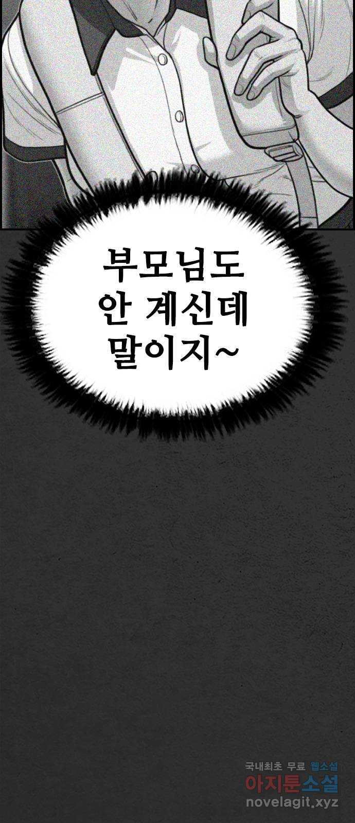 누나! 나 무서워 18화 - 웹툰 이미지 21