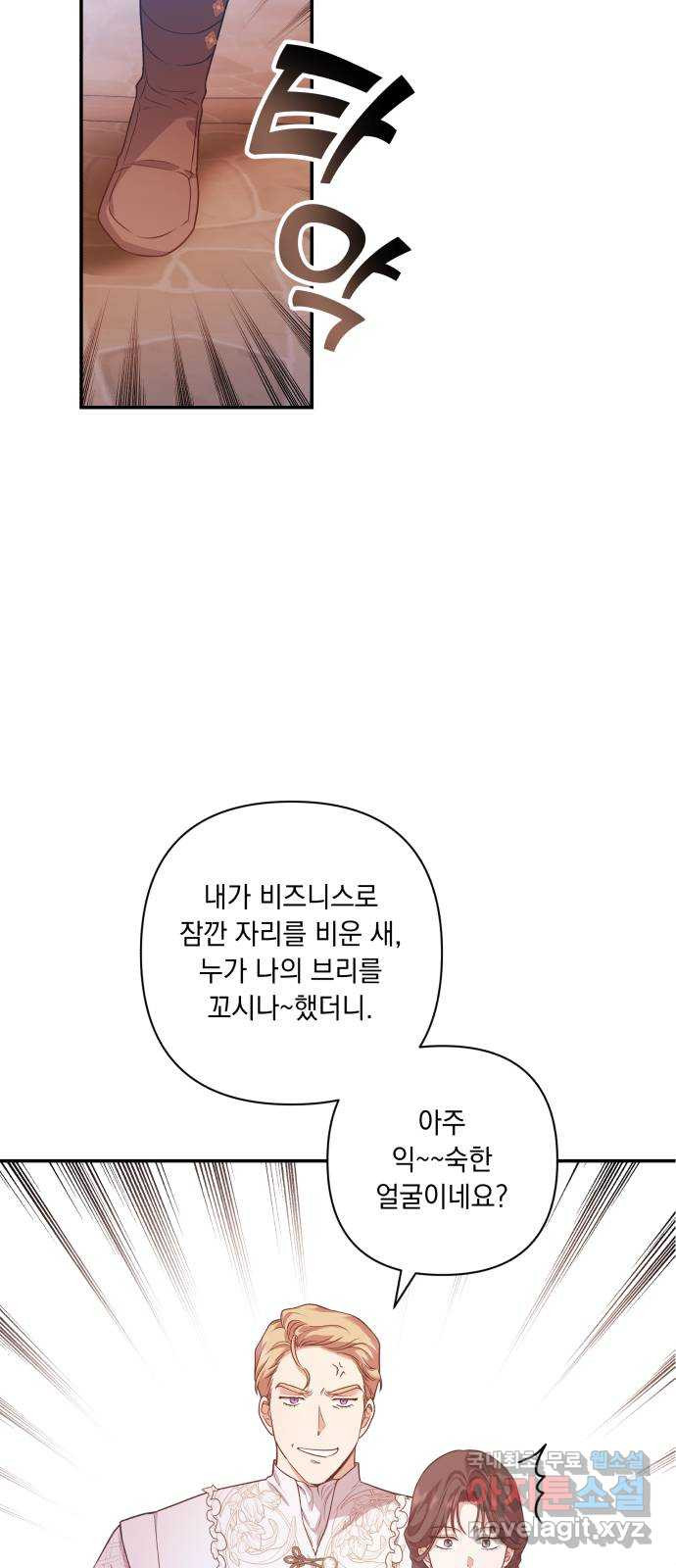 남편을 죽여줘요 19화 : 재회와 불꽃 - 웹툰 이미지 21