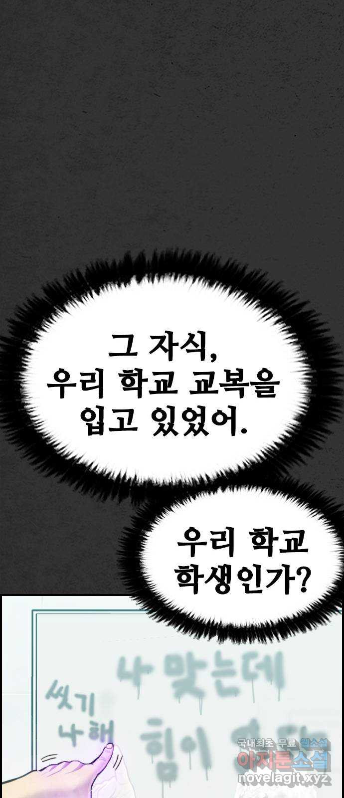 누나! 나 무서워 18화 - 웹툰 이미지 33