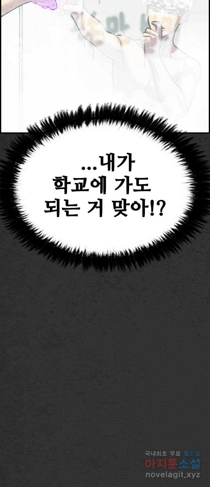 누나! 나 무서워 18화 - 웹툰 이미지 34