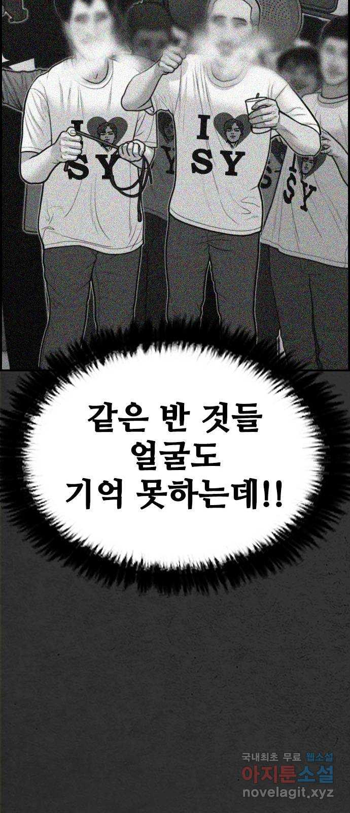 누나! 나 무서워 18화 - 웹툰 이미지 36