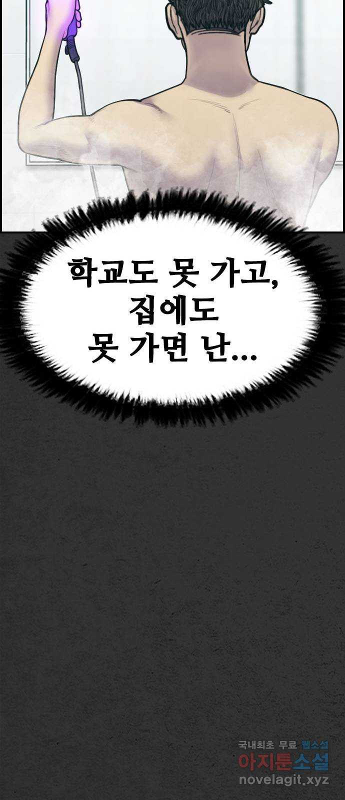 누나! 나 무서워 18화 - 웹툰 이미지 41