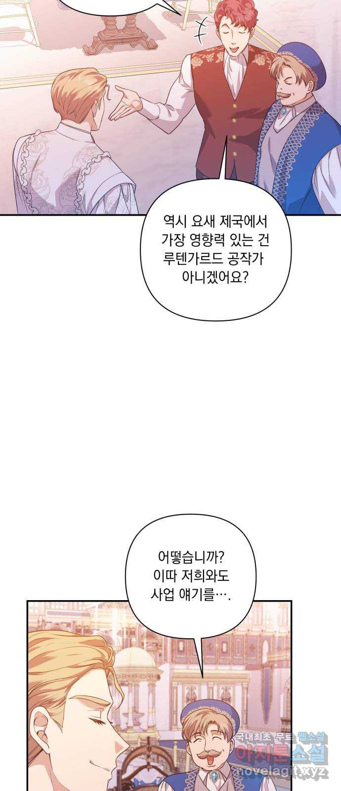 남편을 죽여줘요 19화 : 재회와 불꽃 - 웹툰 이미지 38