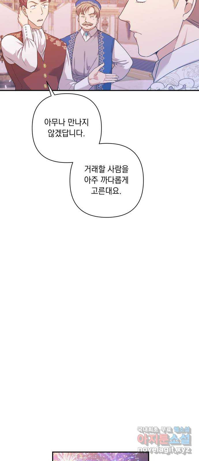 남편을 죽여줘요 19화 : 재회와 불꽃 - 웹툰 이미지 43