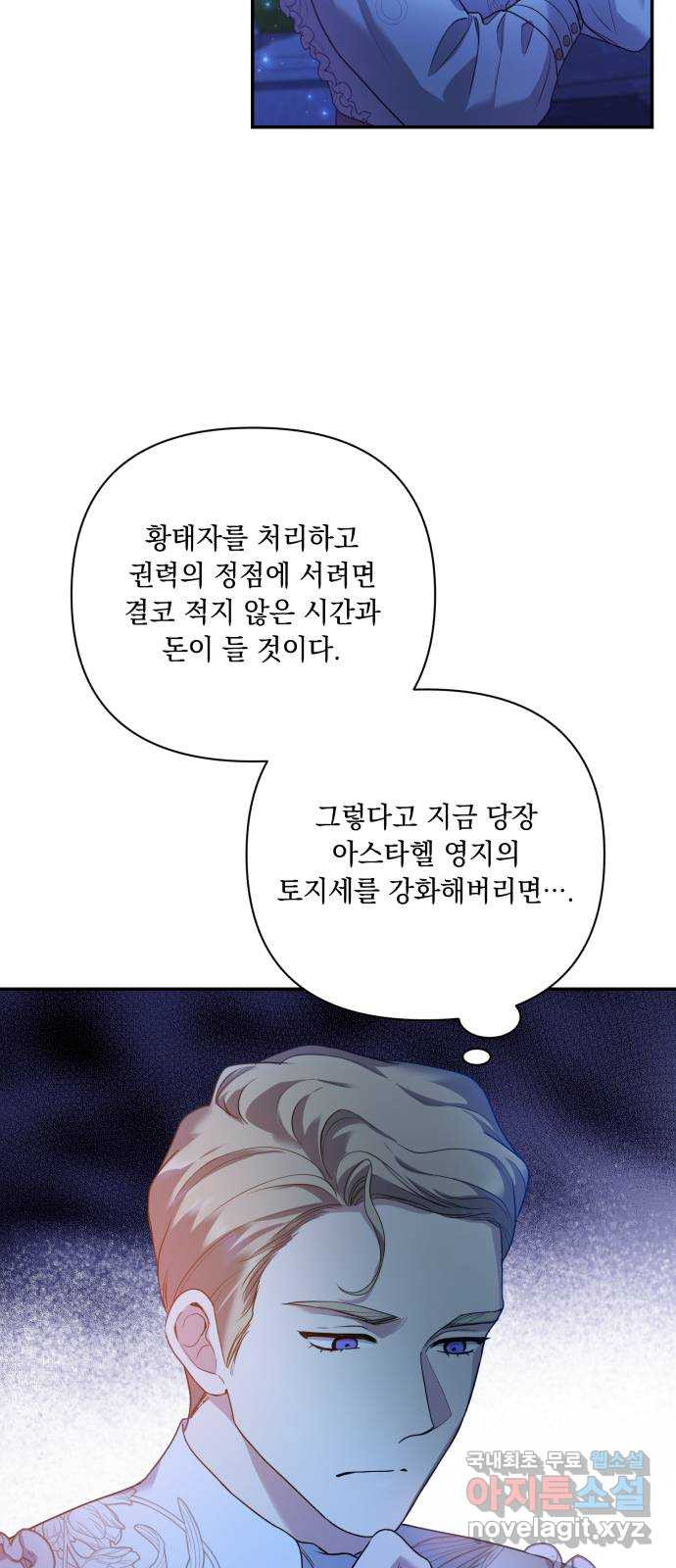 남편을 죽여줘요 19화 : 재회와 불꽃 - 웹툰 이미지 46