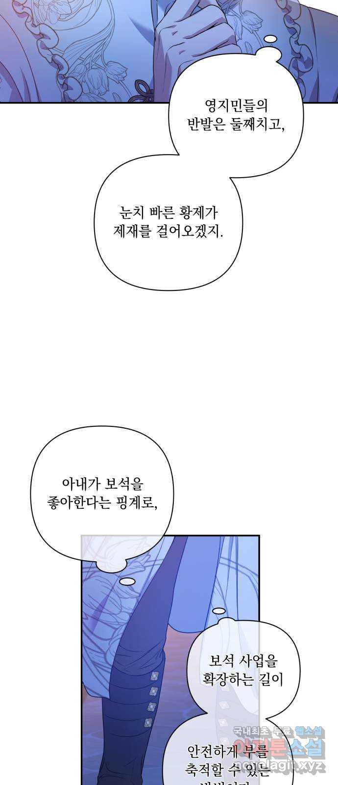 남편을 죽여줘요 19화 : 재회와 불꽃 - 웹툰 이미지 47