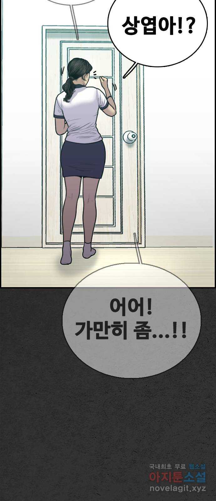 누나! 나 무서워 18화 - 웹툰 이미지 89