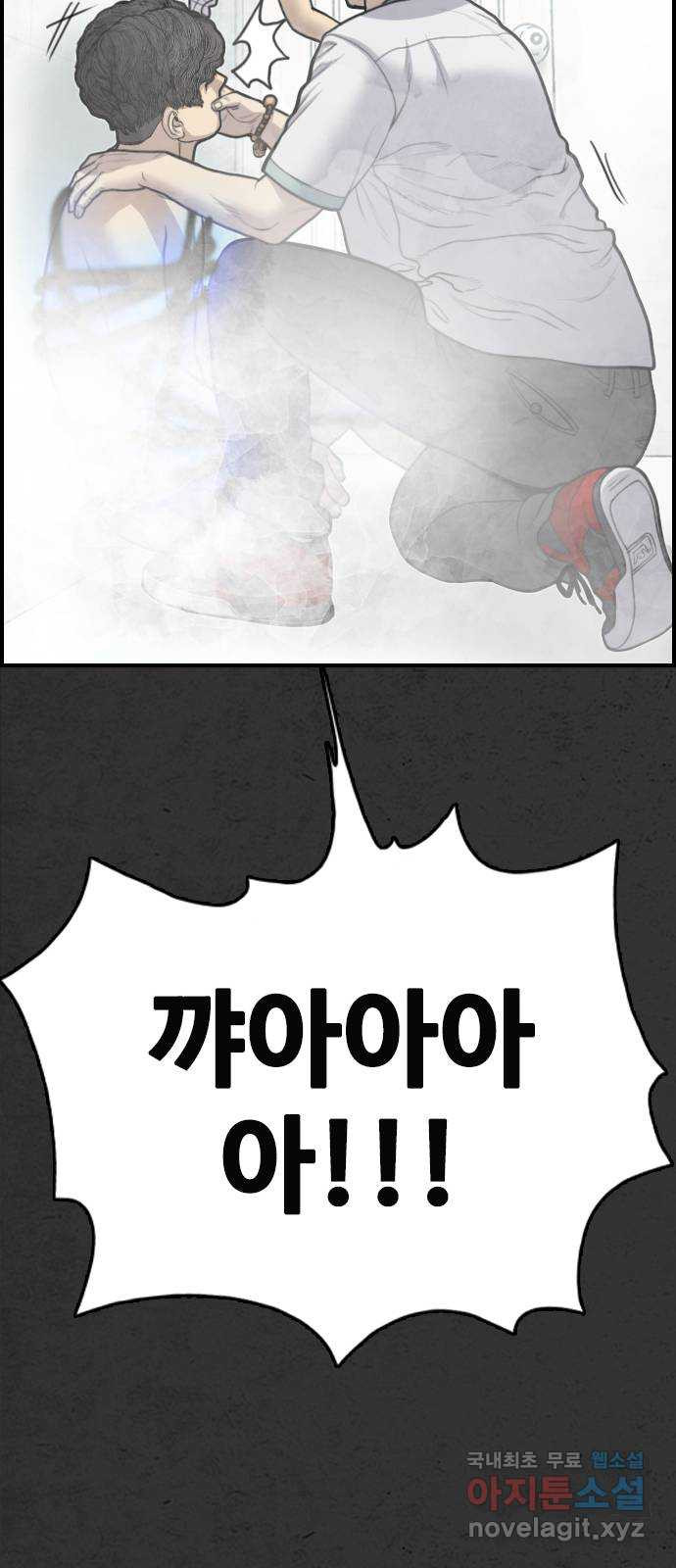 누나! 나 무서워 18화 - 웹툰 이미지 91