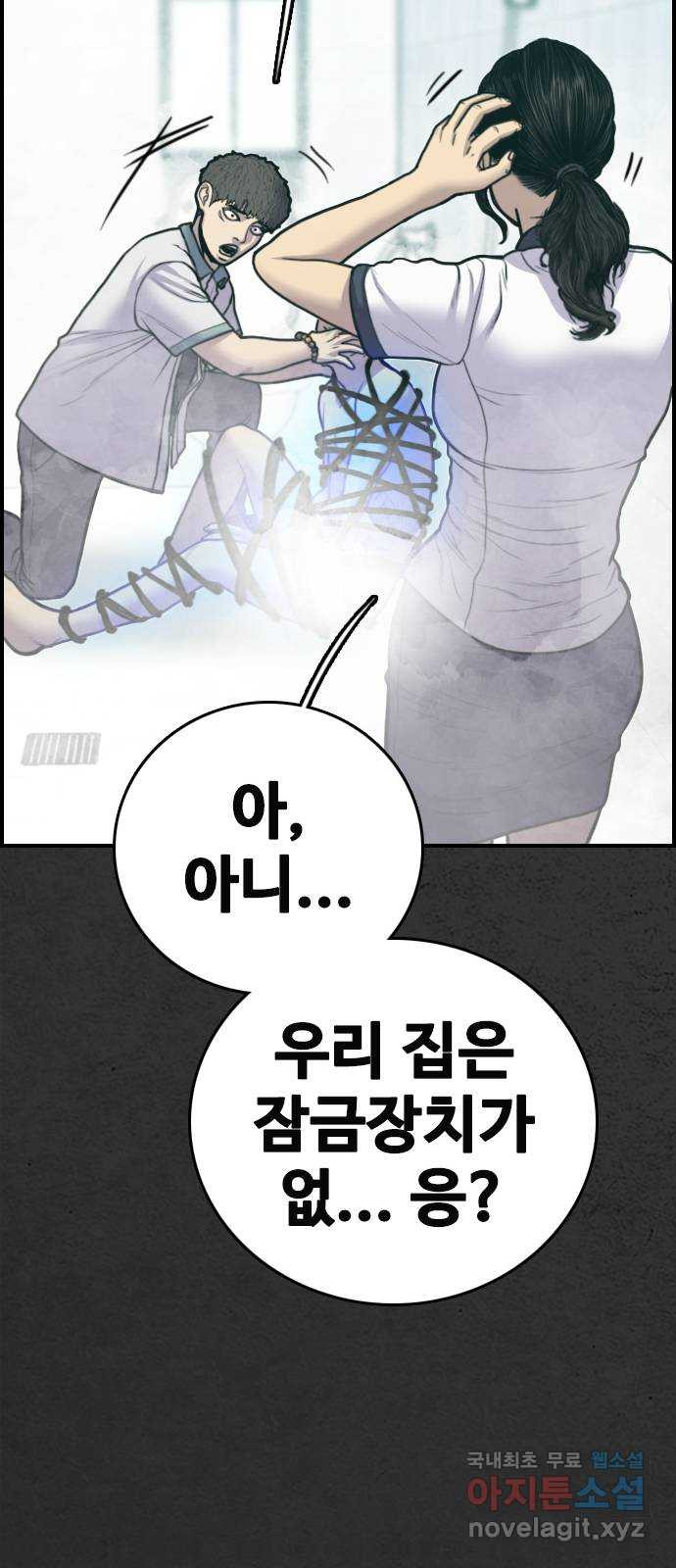 누나! 나 무서워 18화 - 웹툰 이미지 93