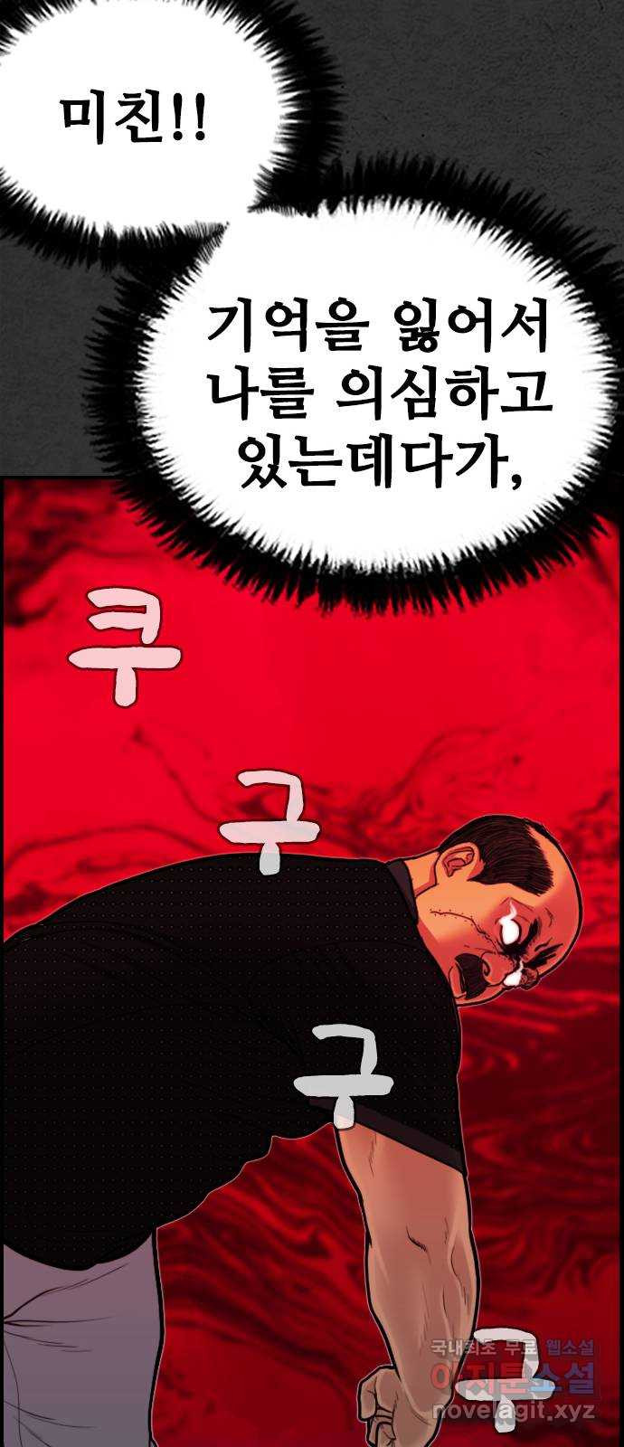 누나! 나 무서워 18화 - 웹툰 이미지 148