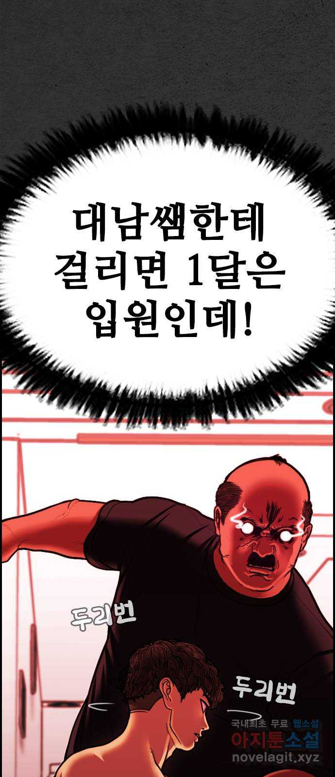 누나! 나 무서워 18화 - 웹툰 이미지 154