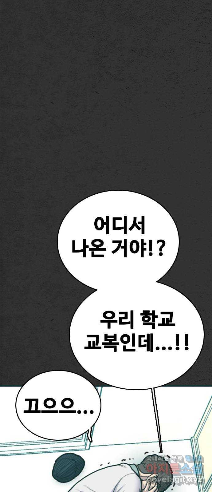 누나! 나 무서워 18화 - 웹툰 이미지 174