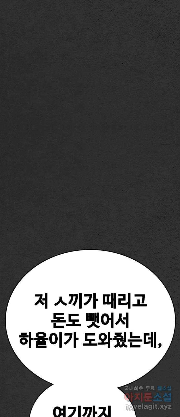 누나! 나 무서워 18화 - 웹툰 이미지 178