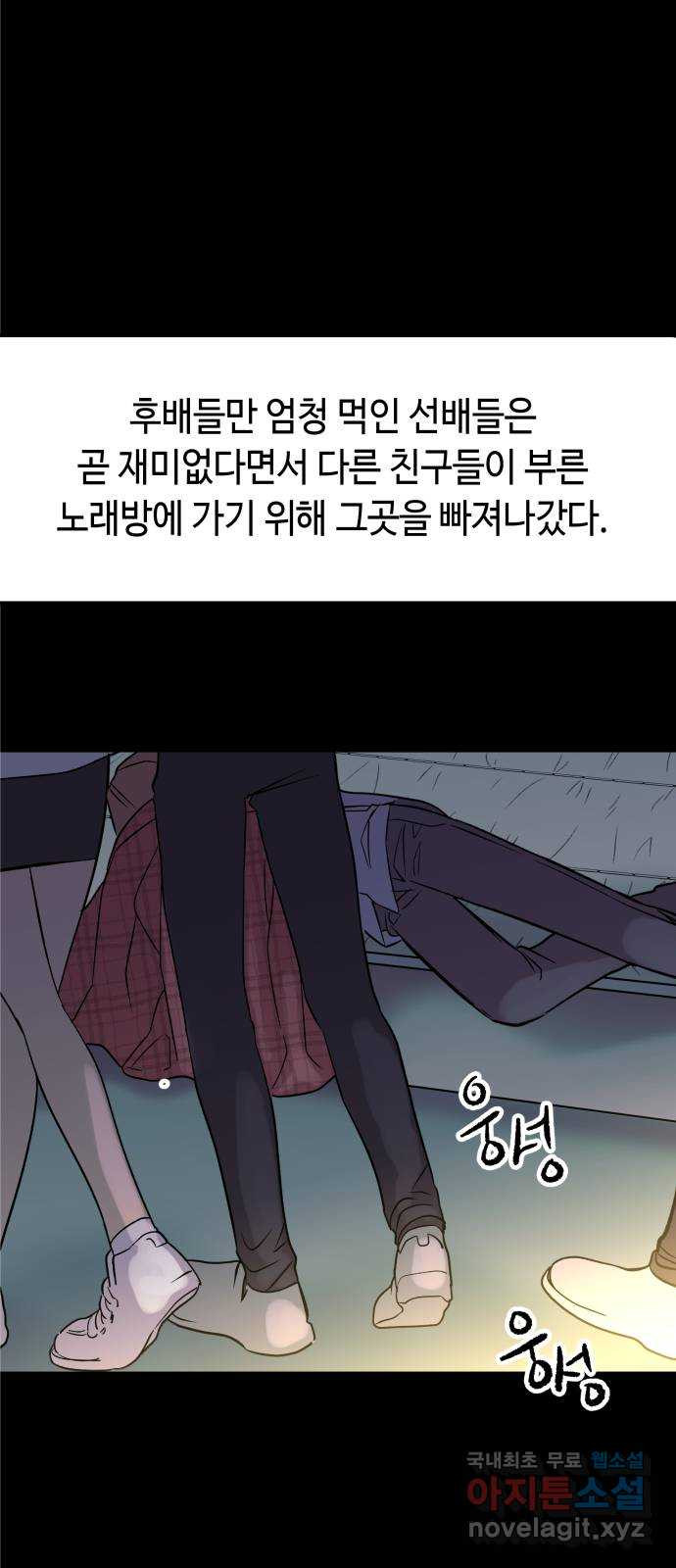 보물과 괴물의 도시 2부 46화 깊은밤 - 웹툰 이미지 1