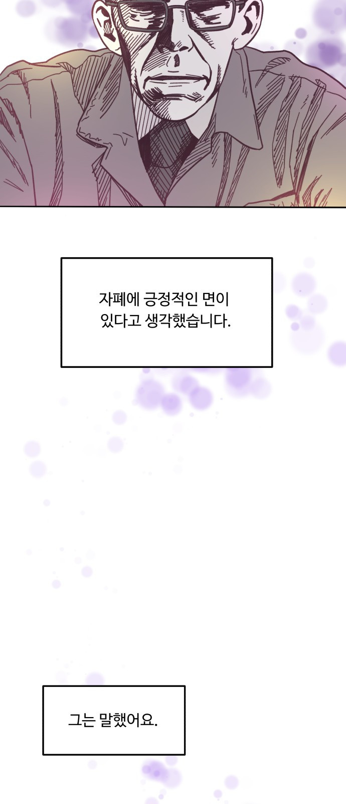 이상한 변호사 우영우 17화: 펭수로 하겠습니다 (4) - 웹툰 이미지 39