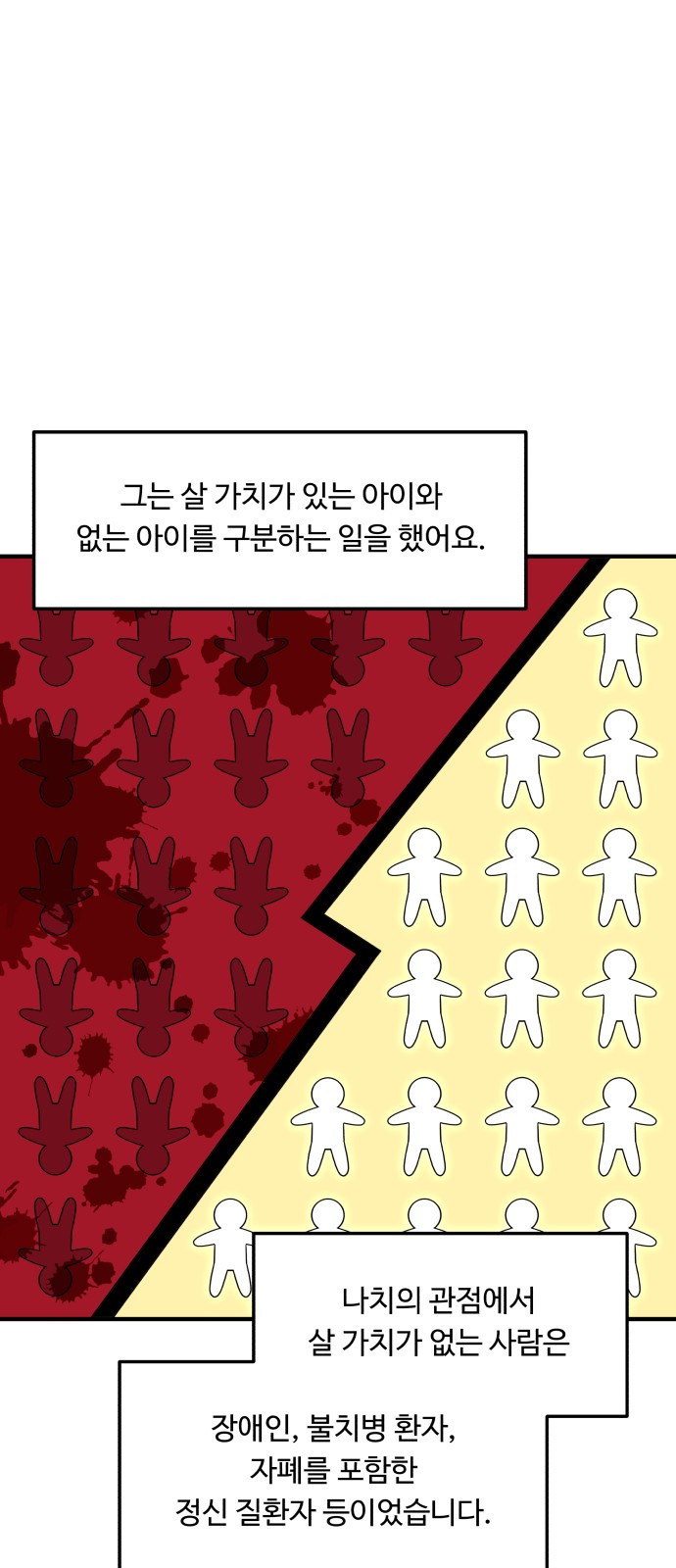 이상한 변호사 우영우 17화: 펭수로 하겠습니다 (4) - 웹툰 이미지 42